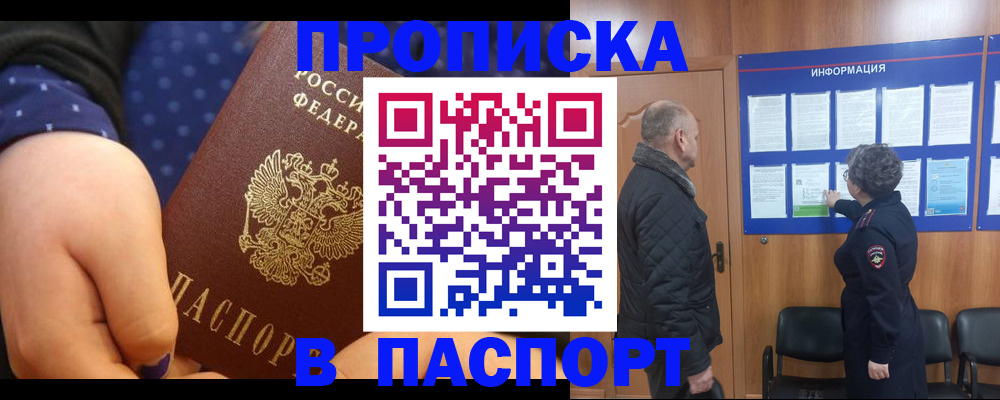 регистрация для школы в Беслане